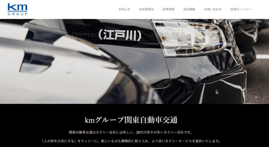 関東自動車交通のメイン画像