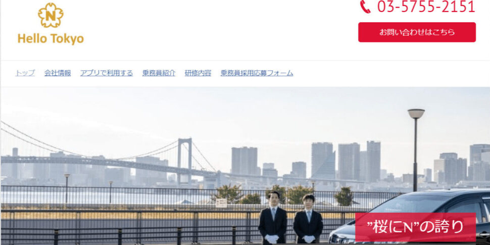 ハロートーキョーの画像