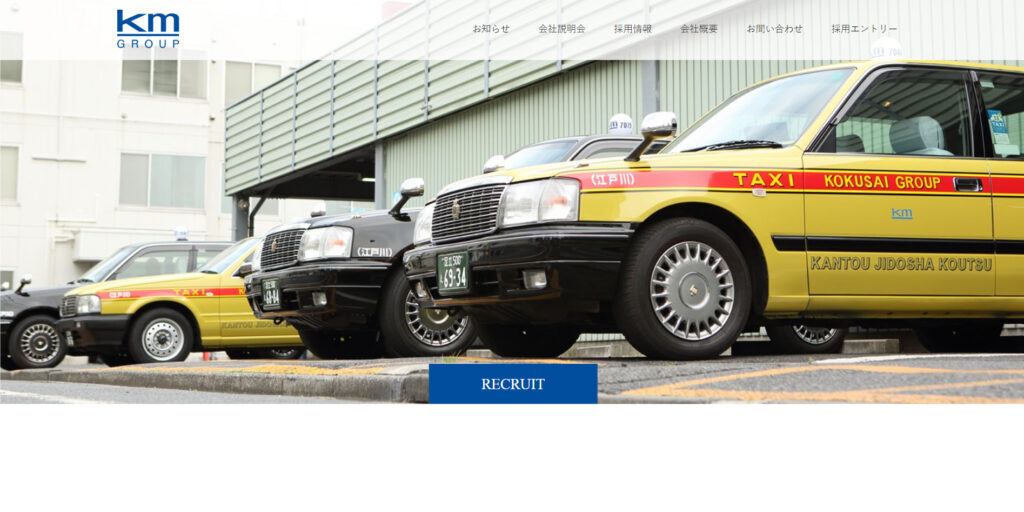 関東自動車交通