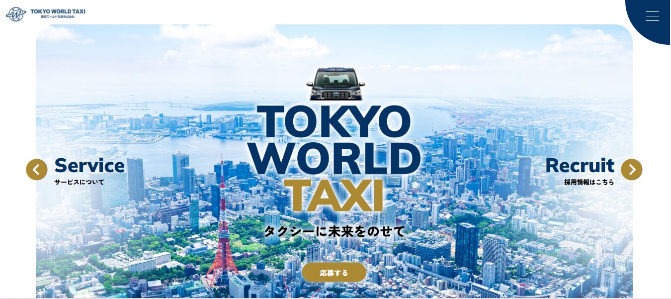 東京ワールド交通株式会社の画像