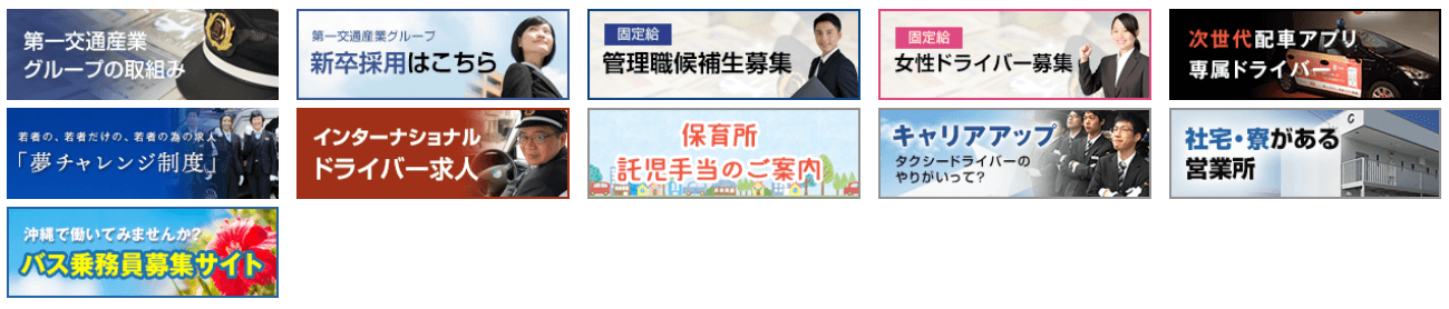 第一交通産業 新木場営業所の画像3