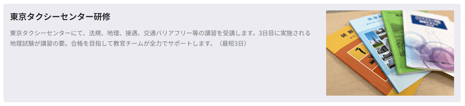 大和自動車交通江東の画像4